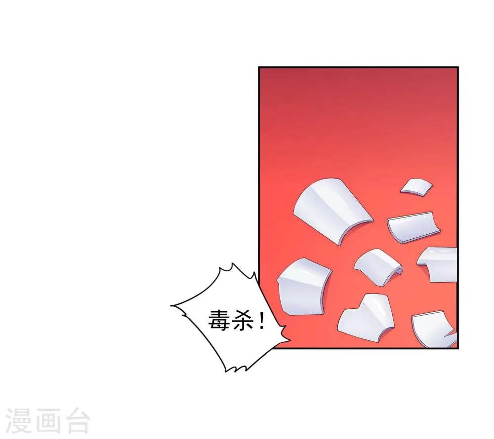 第1话 两世为人 第106页