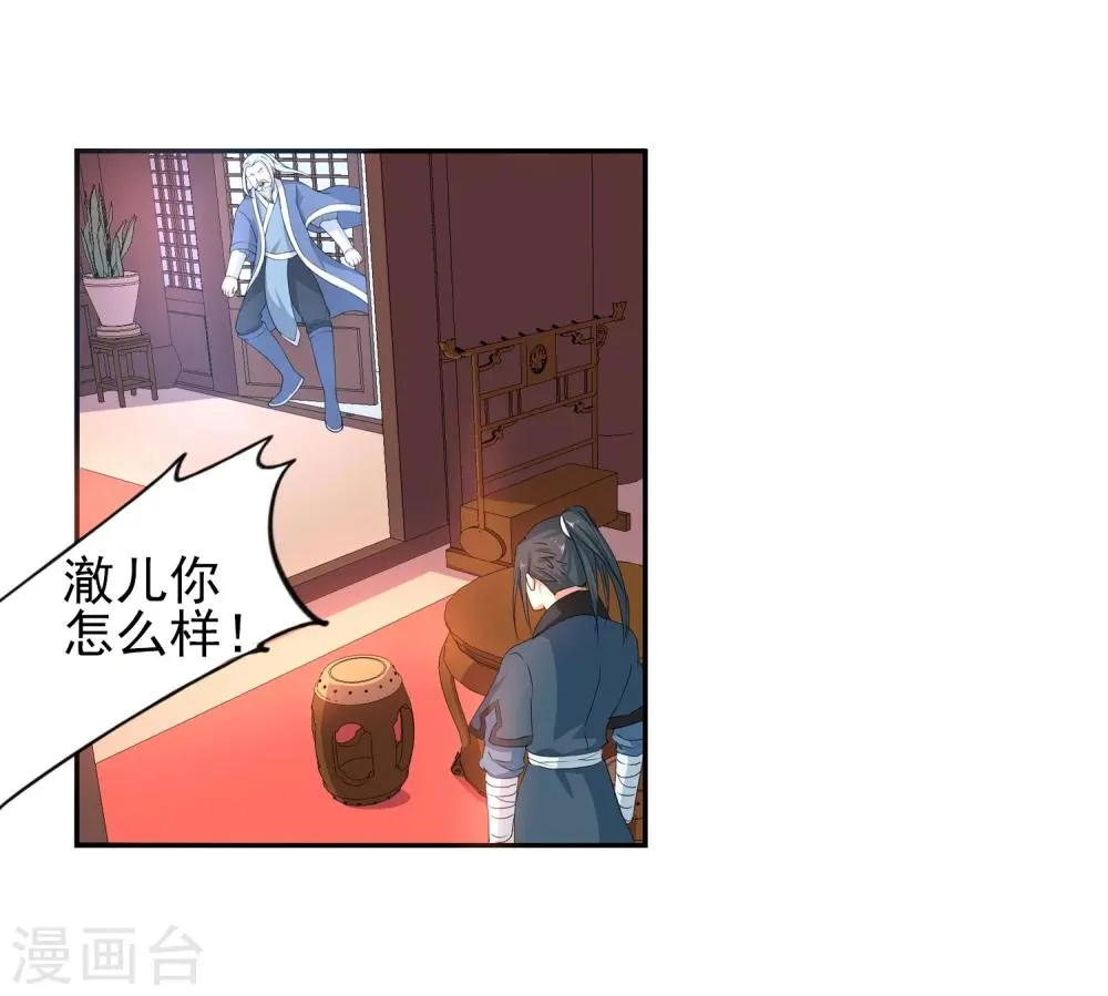 第1话 两世为人 第112页