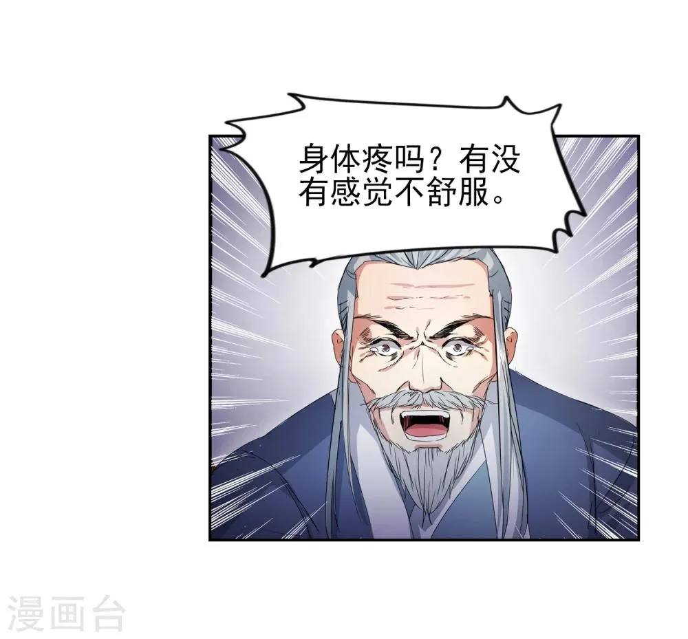 第1话 两世为人 第113页