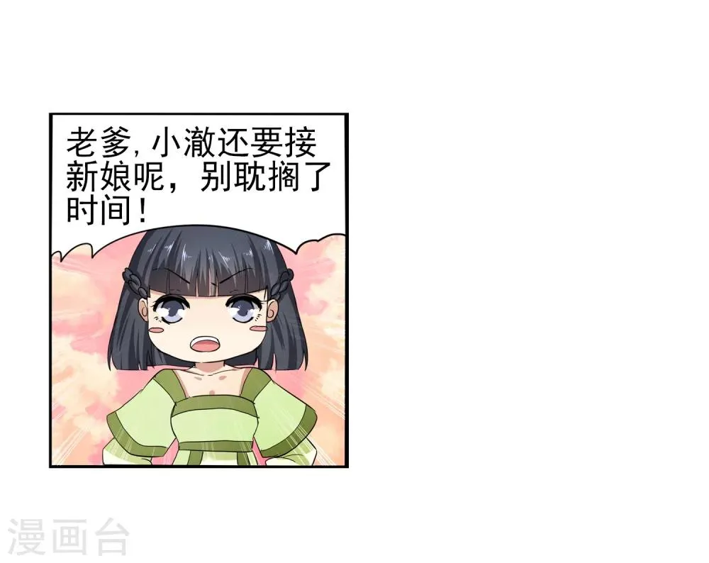 第1话 两世为人 第115页