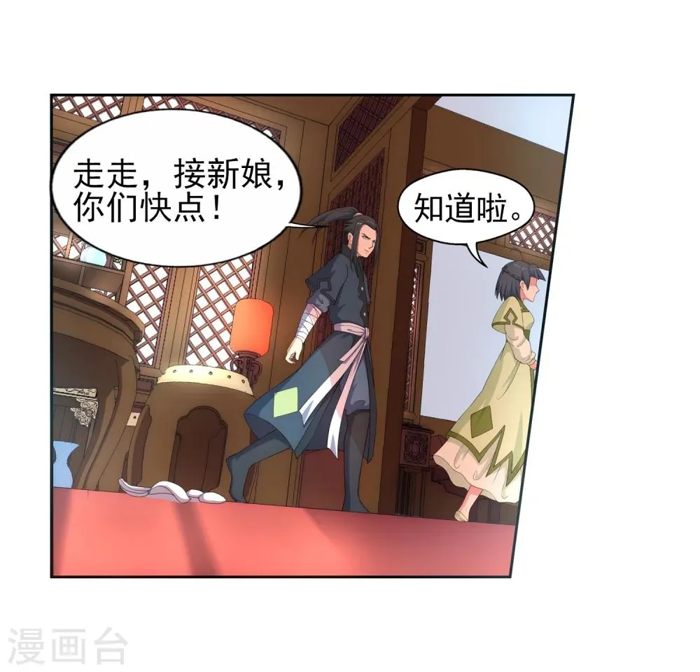 第1话 两世为人 第117页