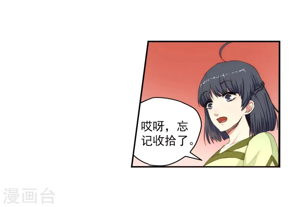 第1话 两世为人 第119页
