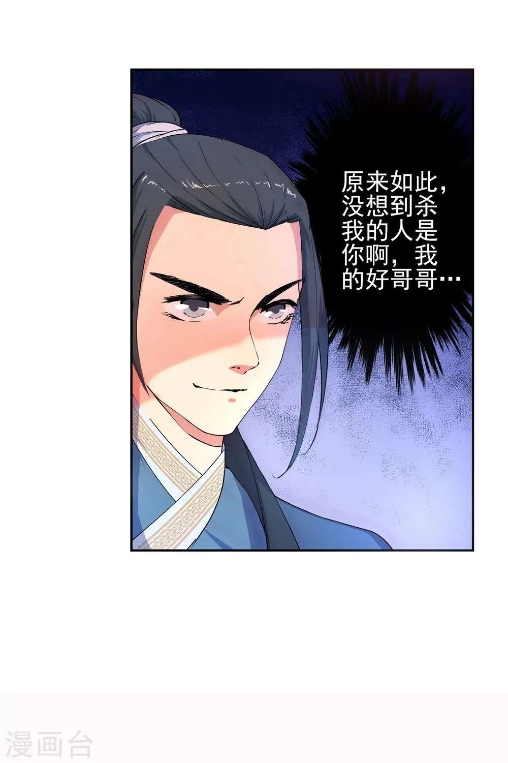 第1话 两世为人 第121页