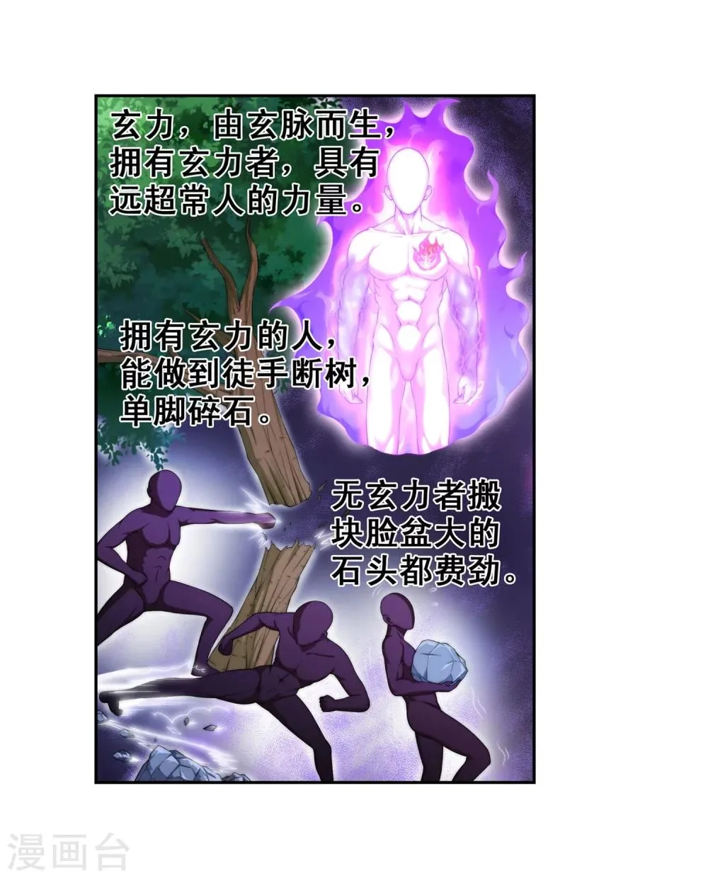 第2话 迎亲1 第4页