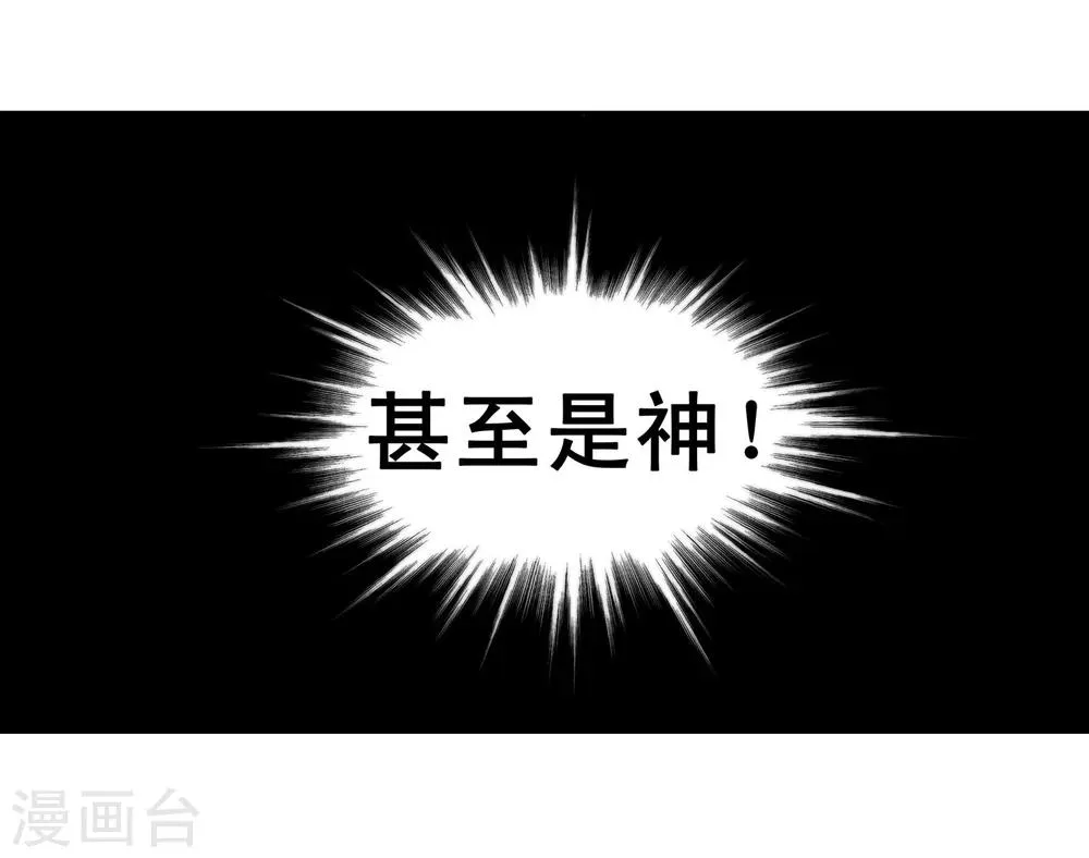第2话 迎亲1 第6页