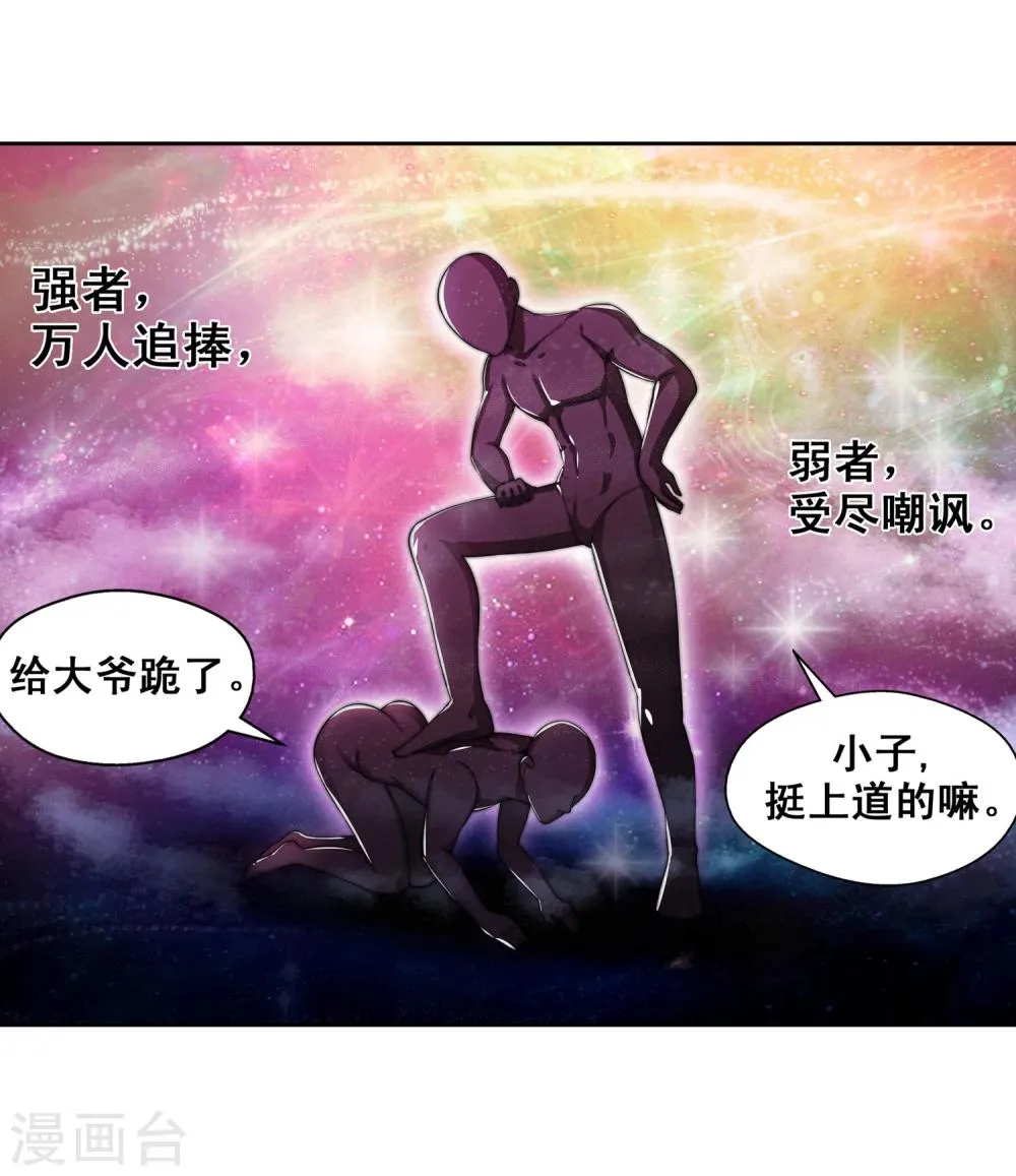 第2话 迎亲1 第8页