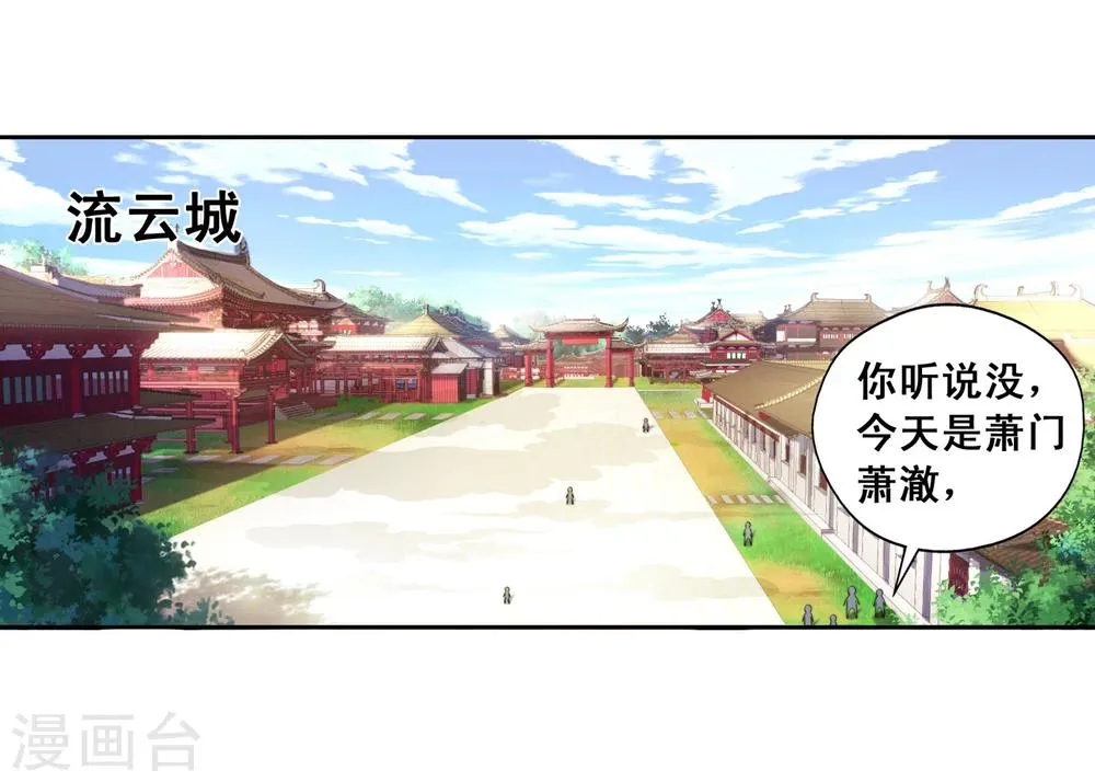 第2话 迎亲1 第9页