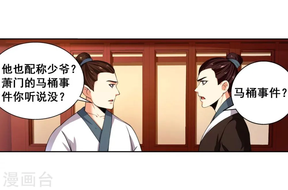 第2话 迎亲1 第13页