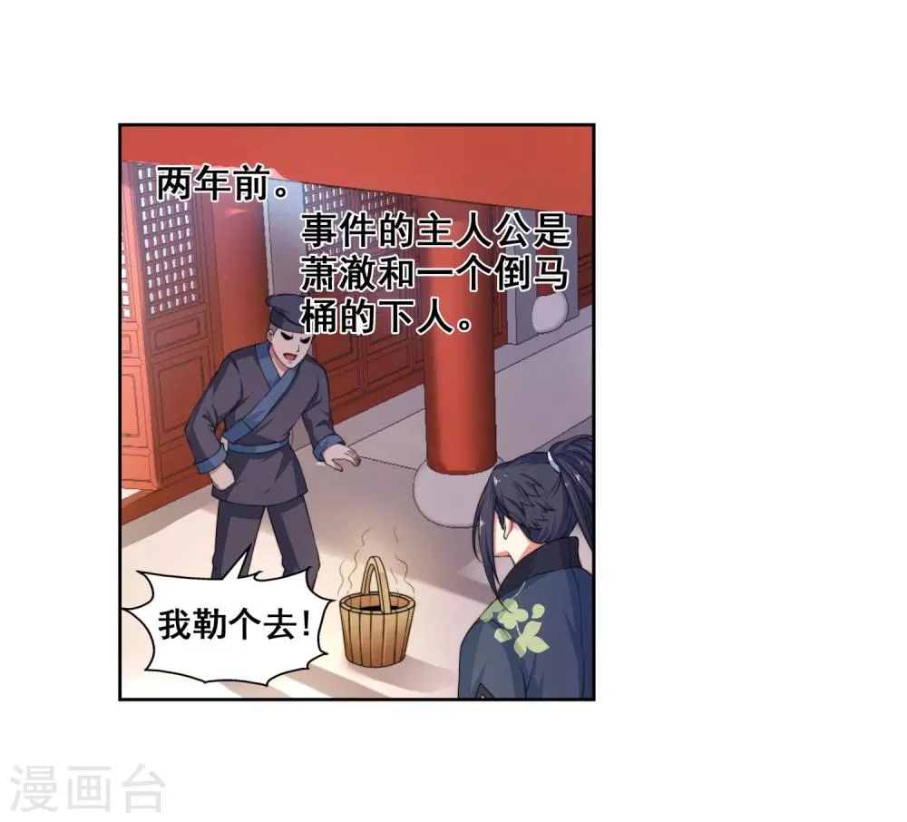 第2话 迎亲1 第14页