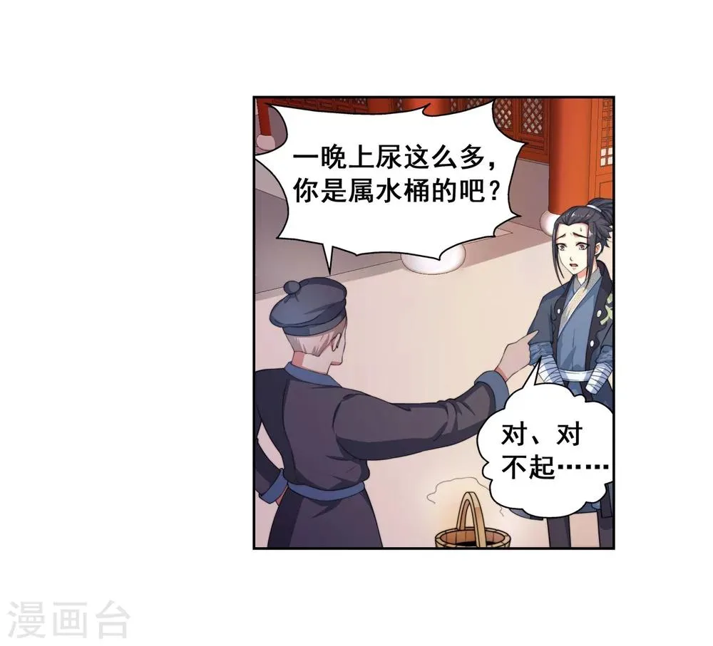 第2话 迎亲1 第15页