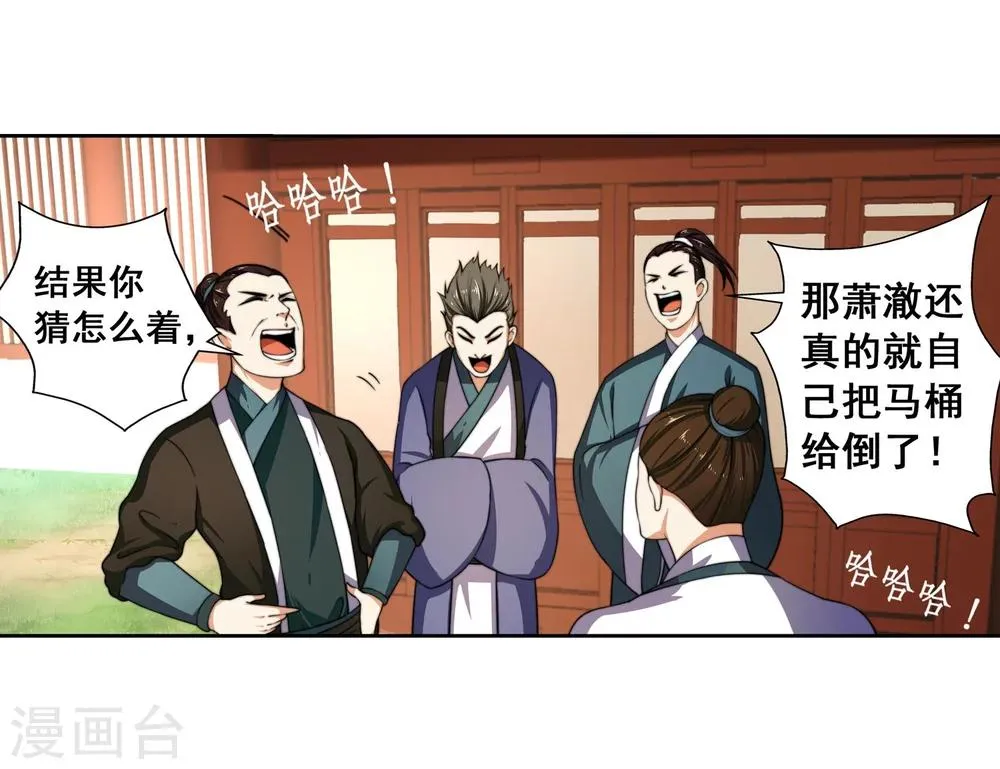 第2话 迎亲1 第17页
