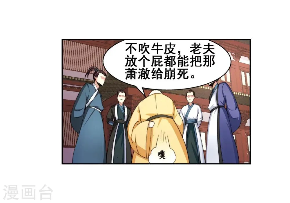 第2话 迎亲1 第22页