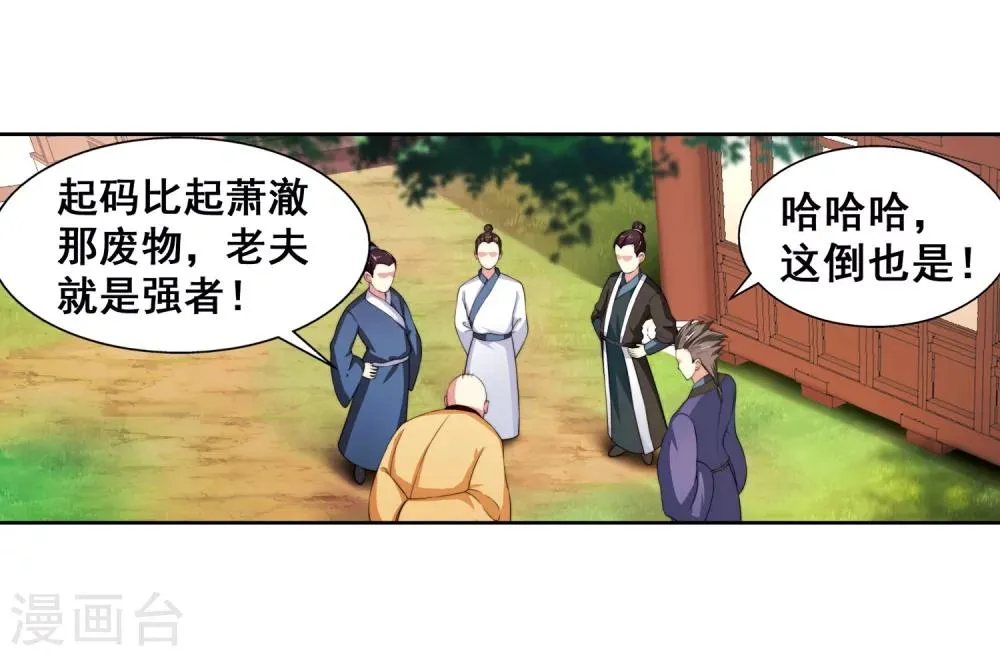 第2话 迎亲1 第24页