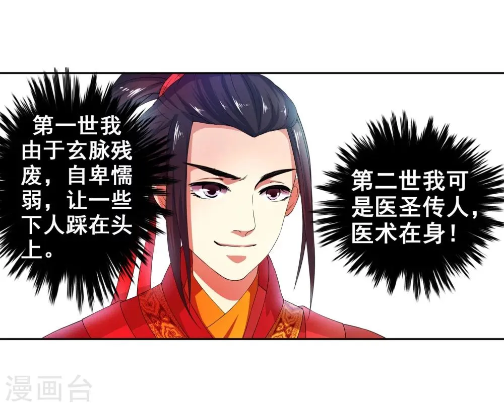 第2话 迎亲1 第27页