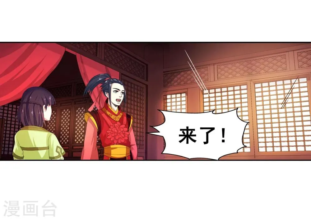 第2话 迎亲1 第28页