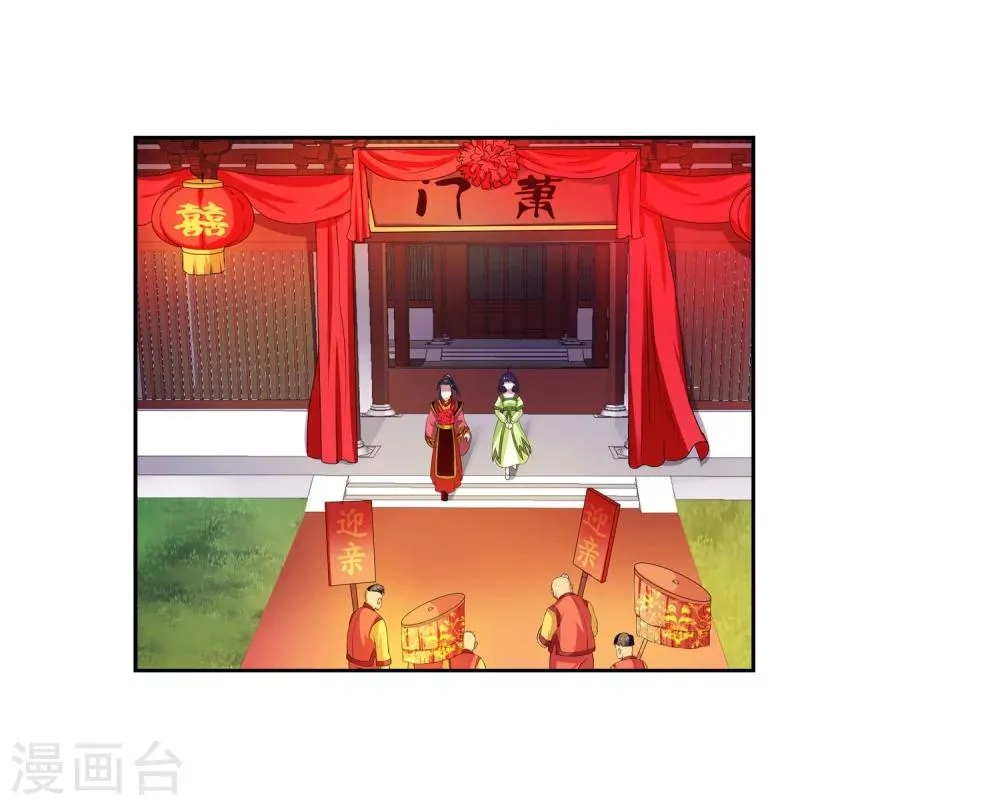 第2话 迎亲1 第30页