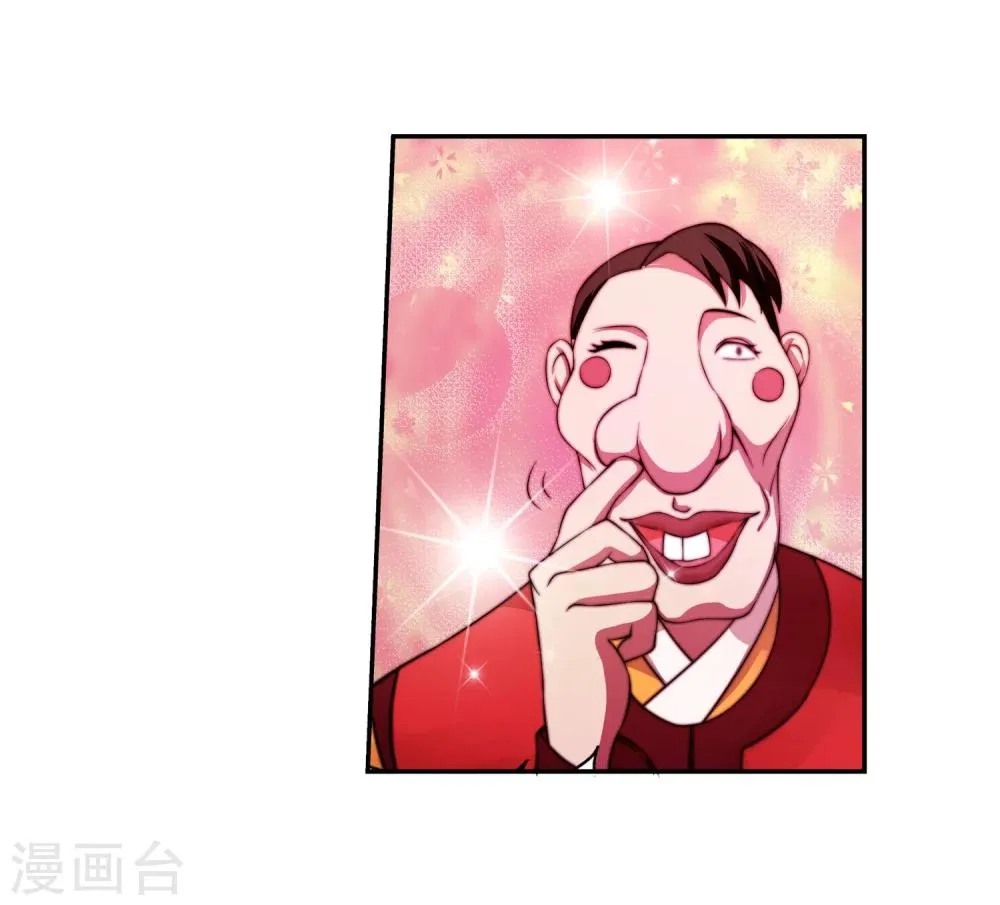第2话 迎亲1 第37页