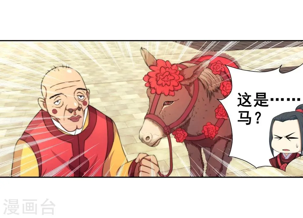 第2话 迎亲1 第40页