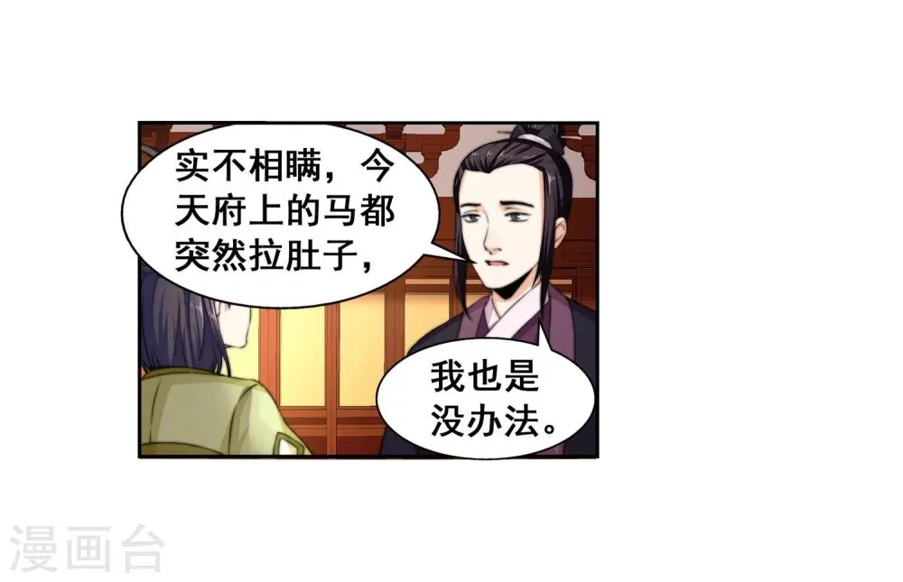 第2话 迎亲1 第44页