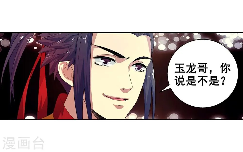 第2话 迎亲1 第49页