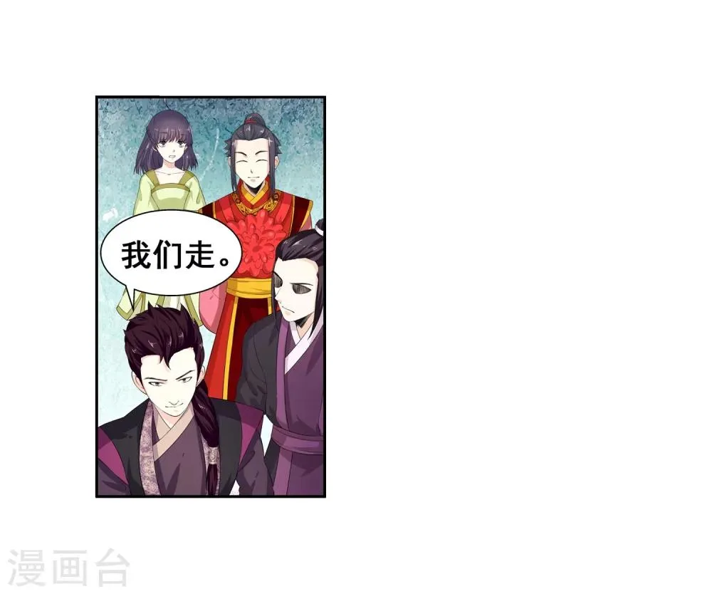 第2话 迎亲1 第51页