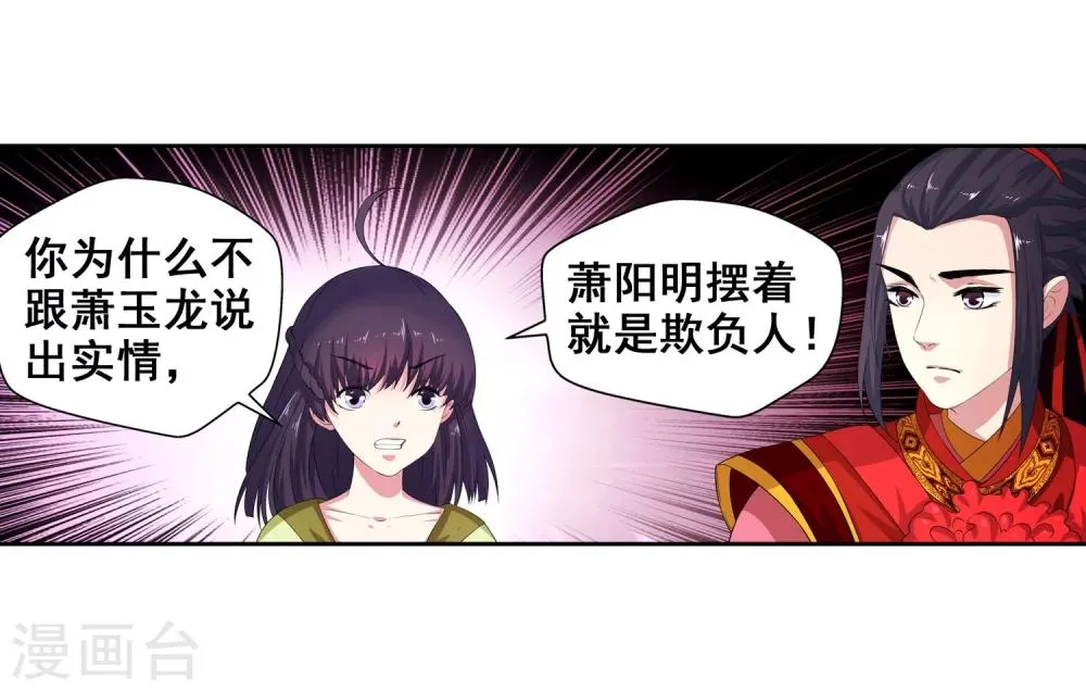 第2话 迎亲1 第52页