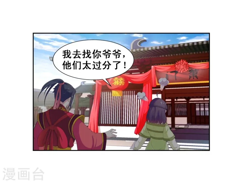 第2话 迎亲1 第54页