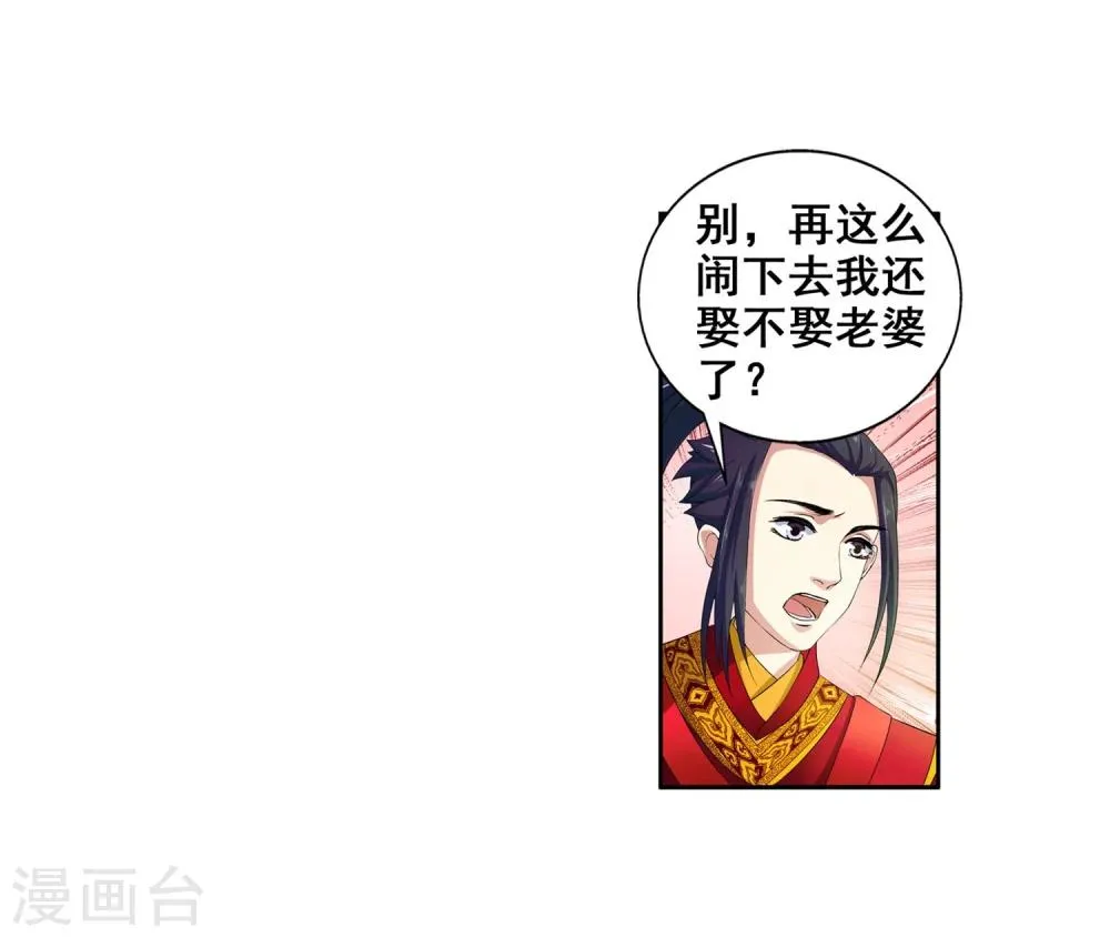 第2话 迎亲1 第55页