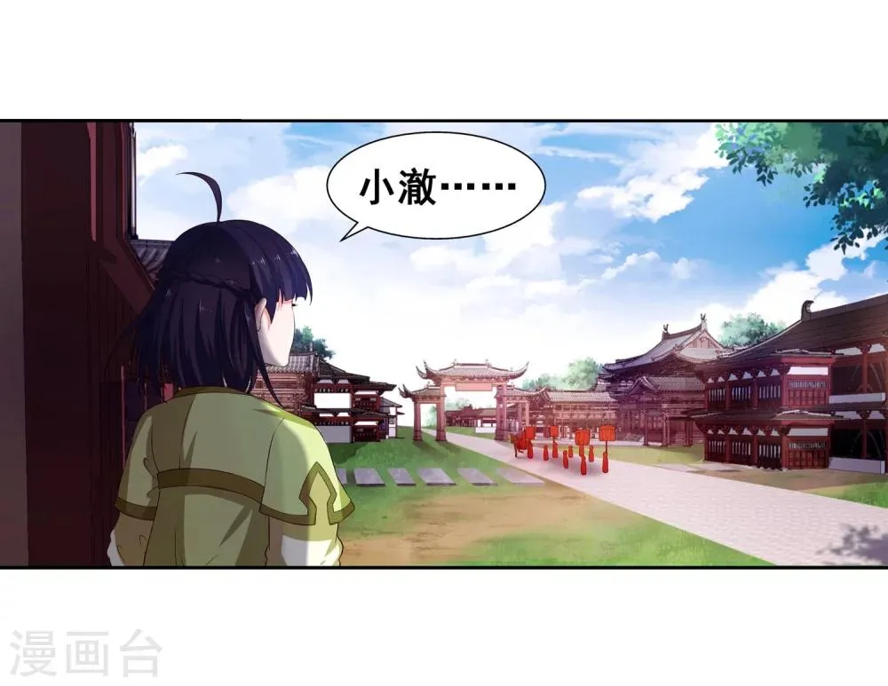 第2话 迎亲1 第59页