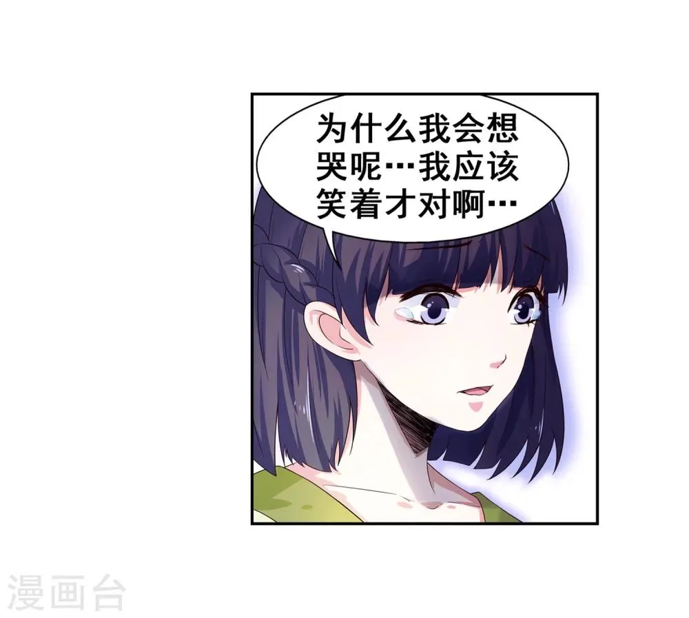 第2话 迎亲1 第61页