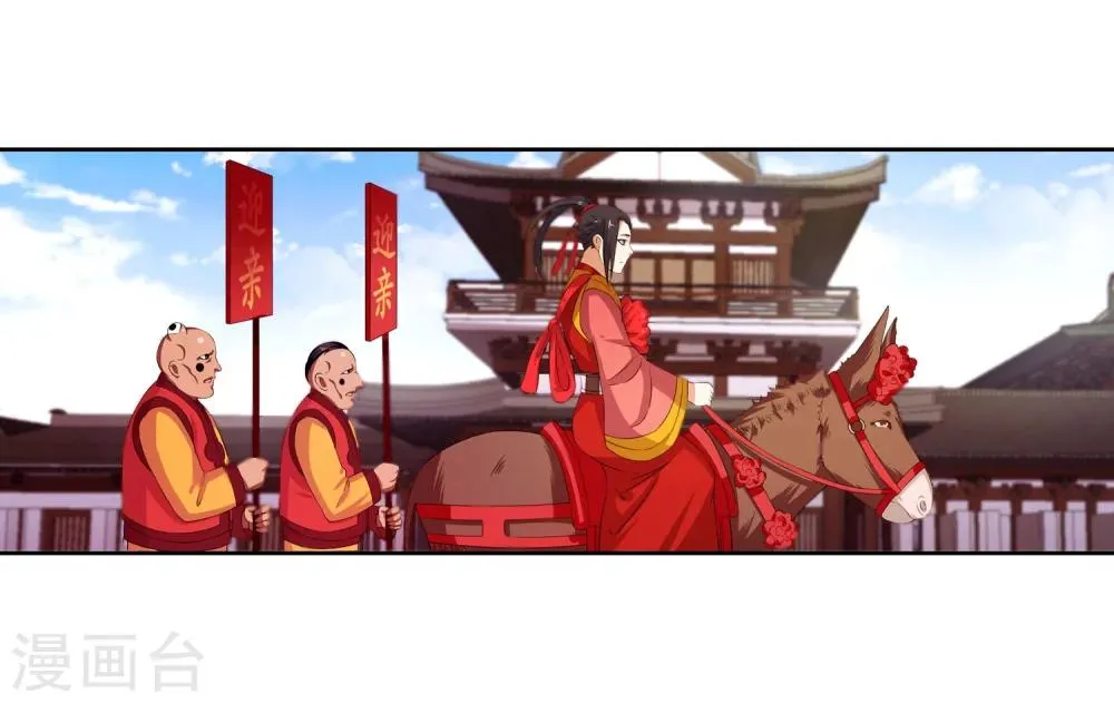 第2话 迎亲1 第62页