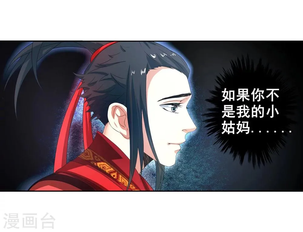第2话 迎亲1 第63页