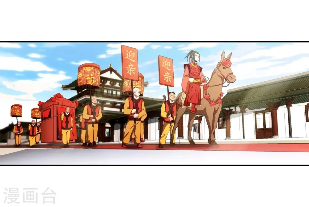 第2话 迎亲1 第64页