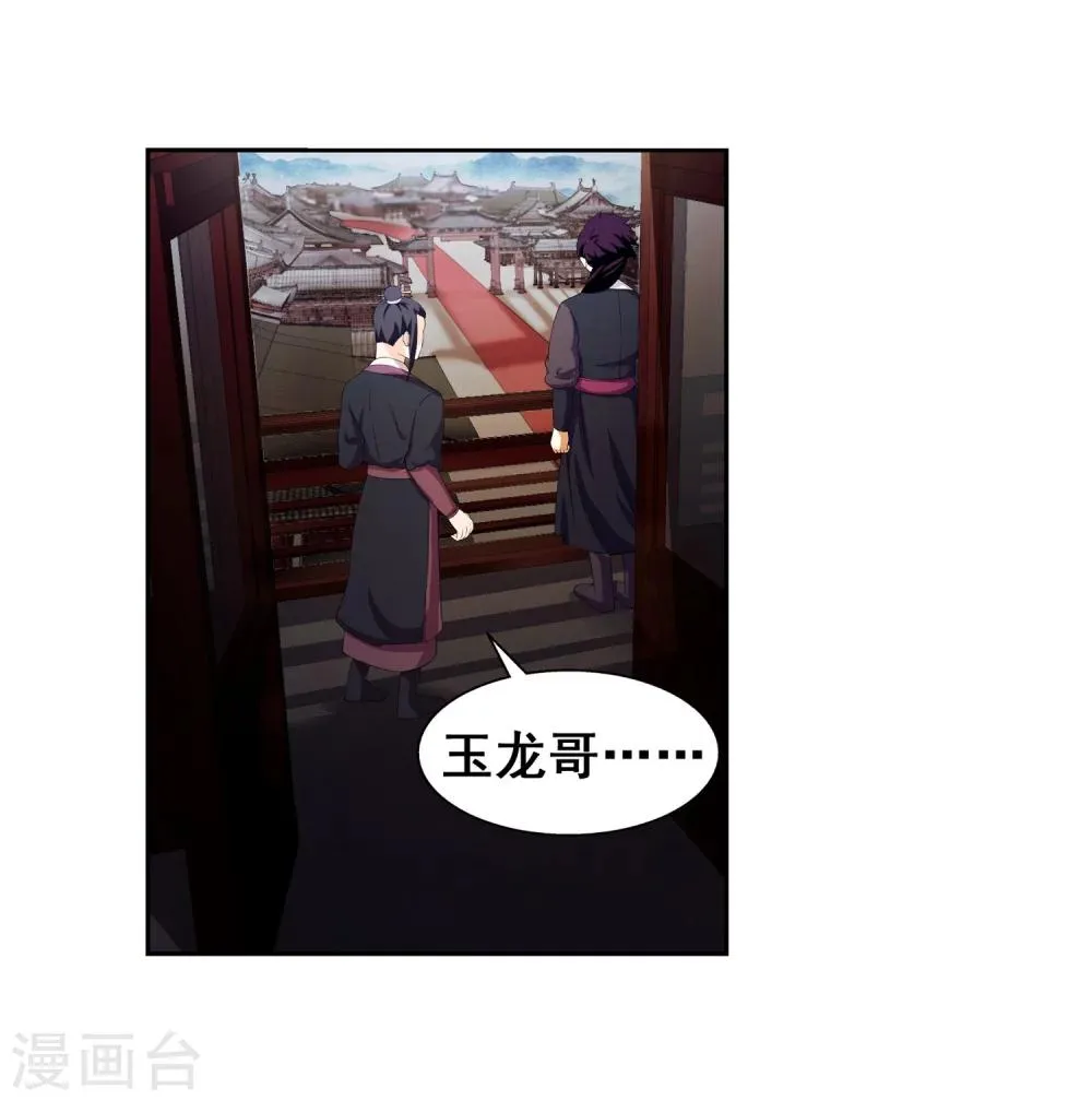 第2话 迎亲1 第66页
