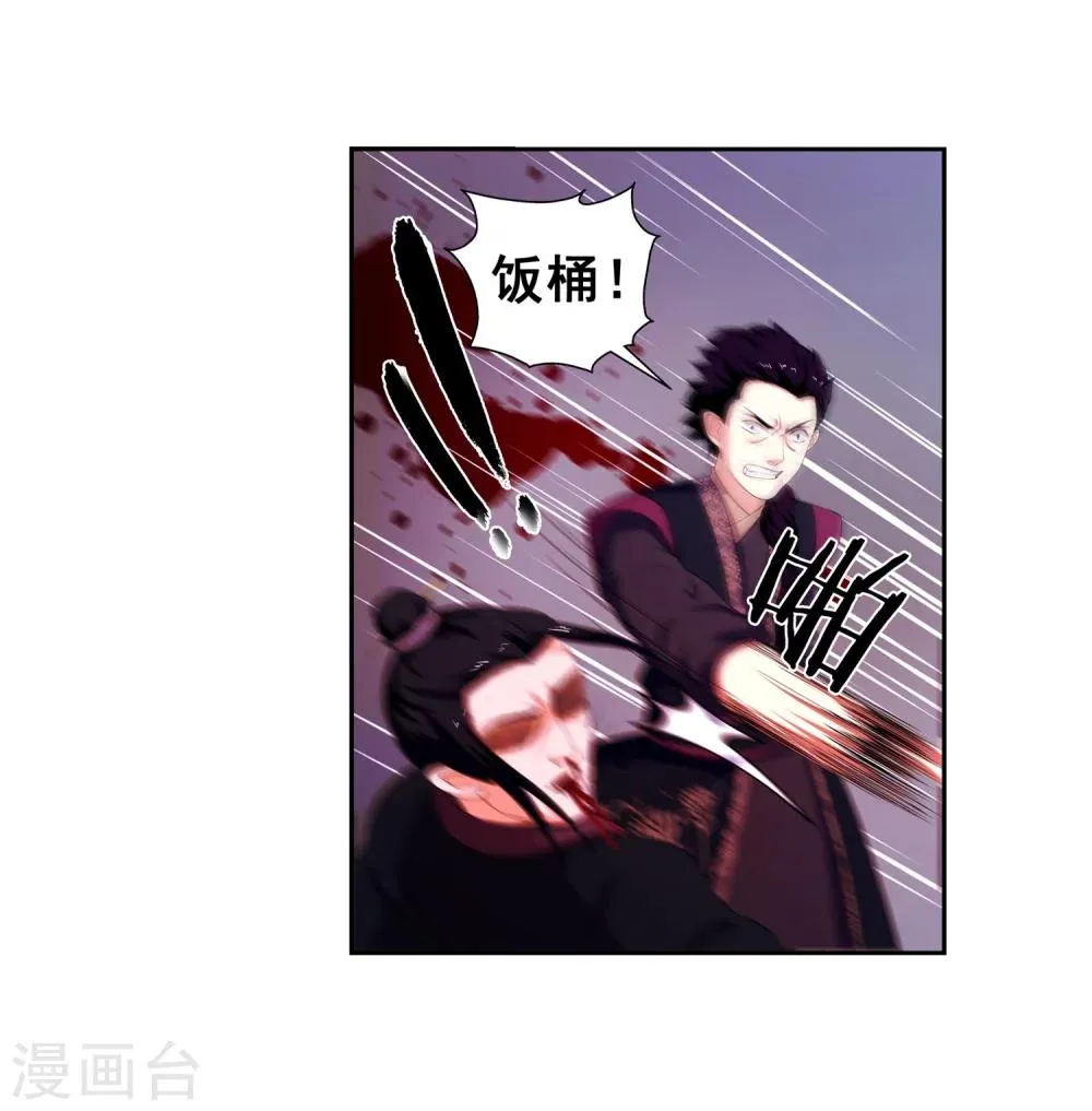第2话 迎亲1 第67页