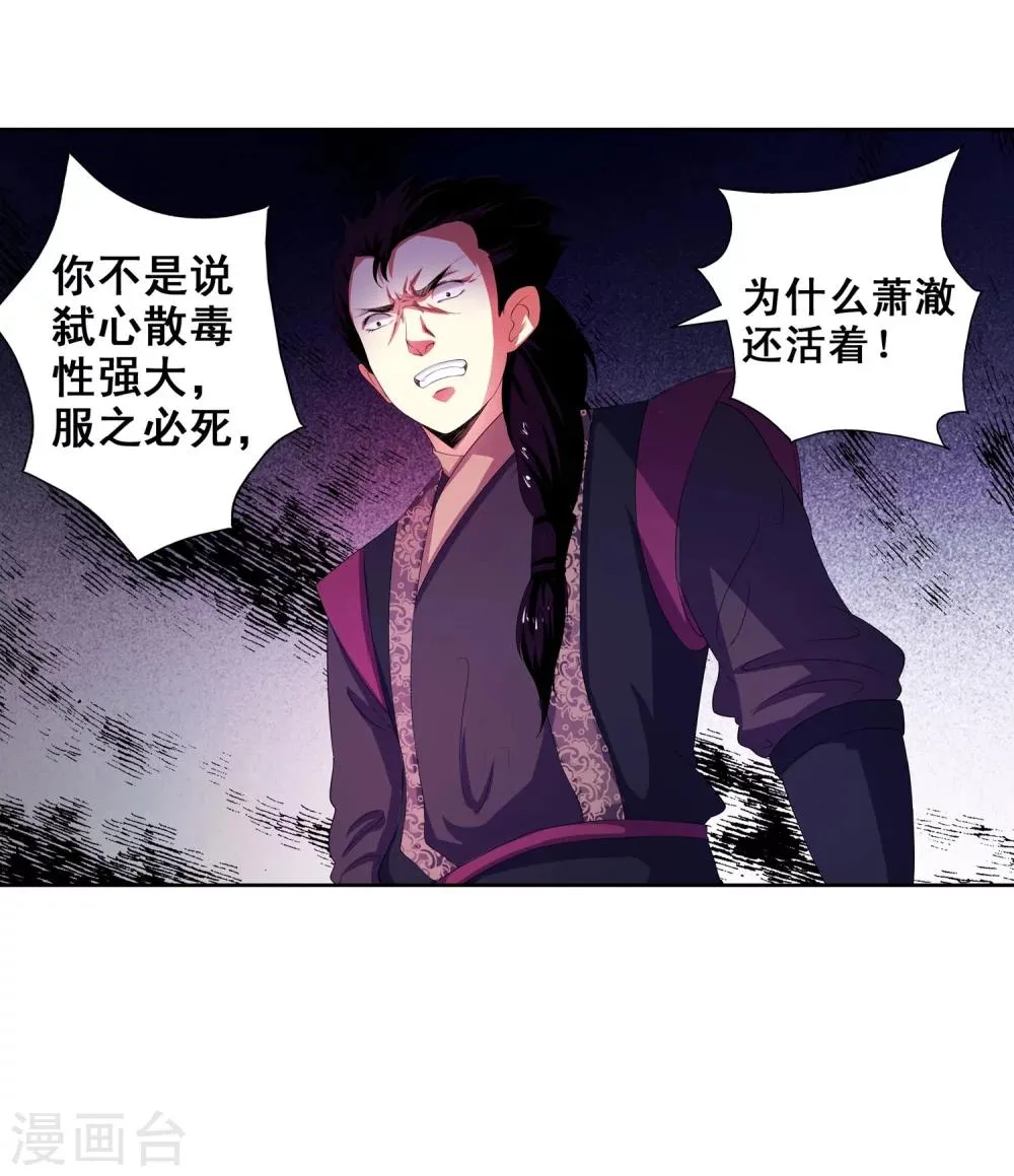 第2话 迎亲1 第68页