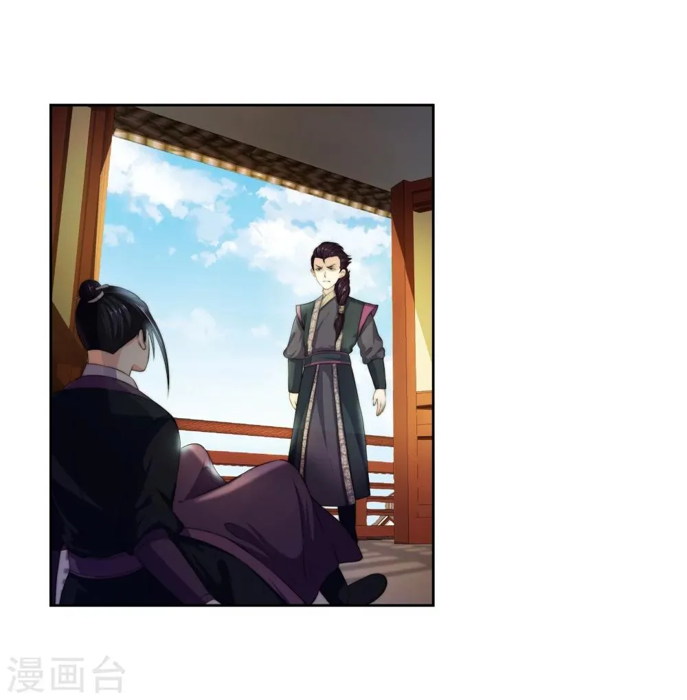 第3话 迎亲2 第4页