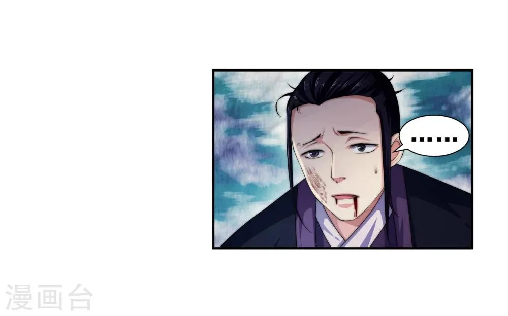 第3话 迎亲2 第5页