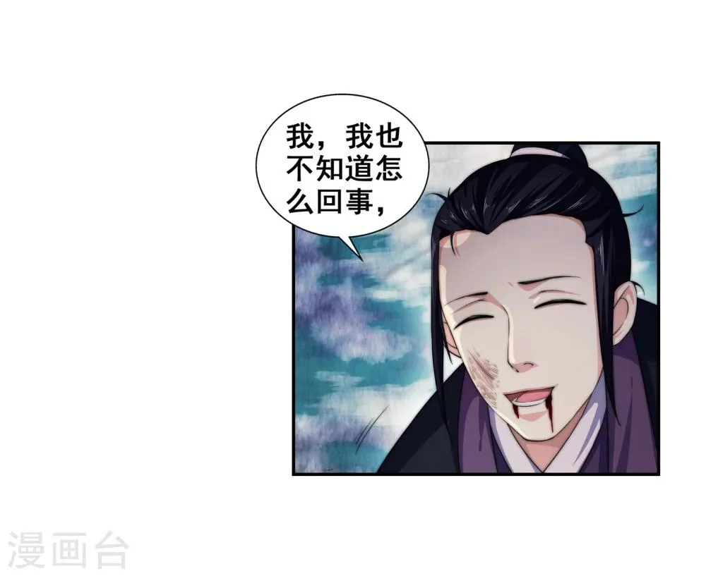 第3话 迎亲2 第6页