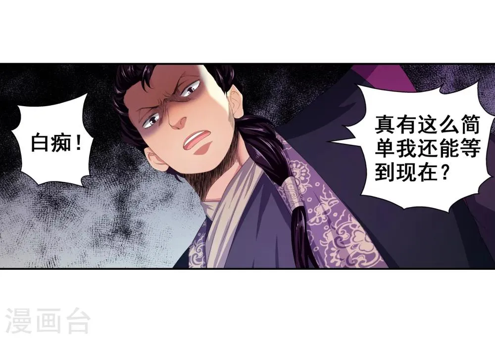 第3话 迎亲2 第11页