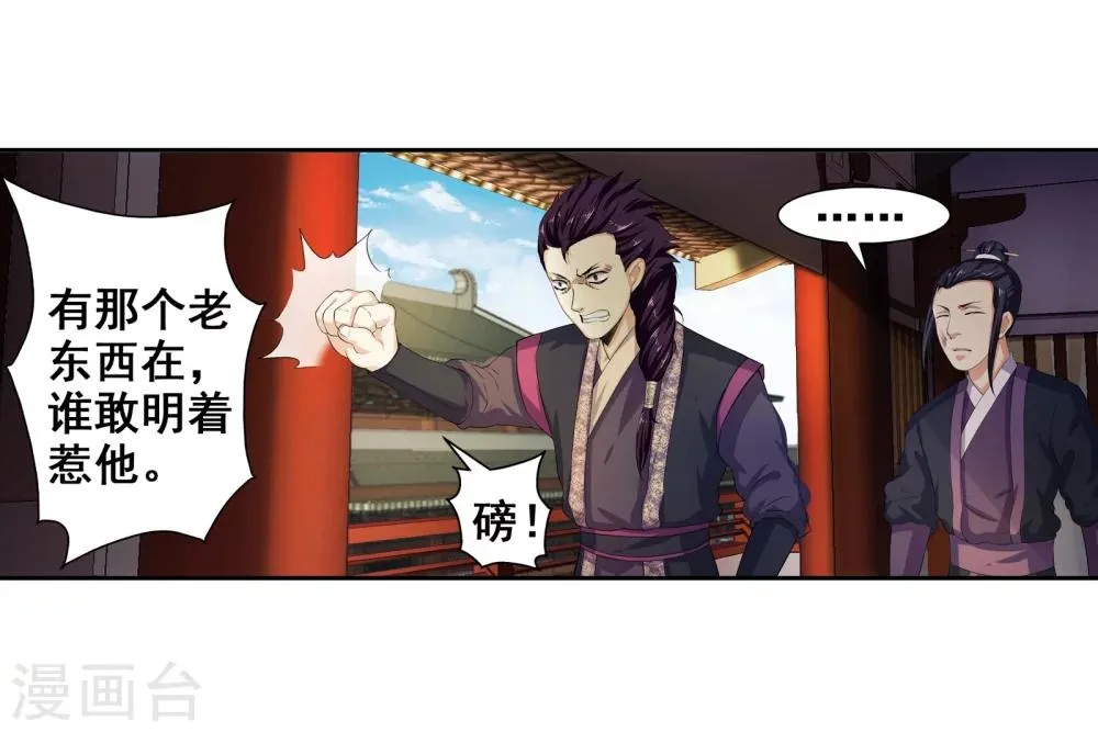 第3话 迎亲2 第13页