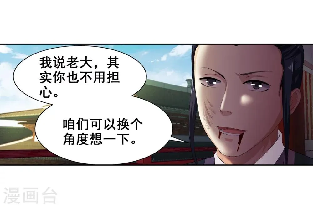 第3话 迎亲2 第14页