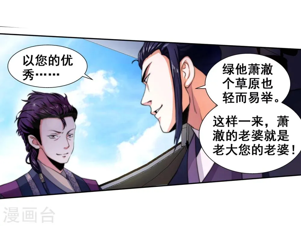 第3话 迎亲2 第19页