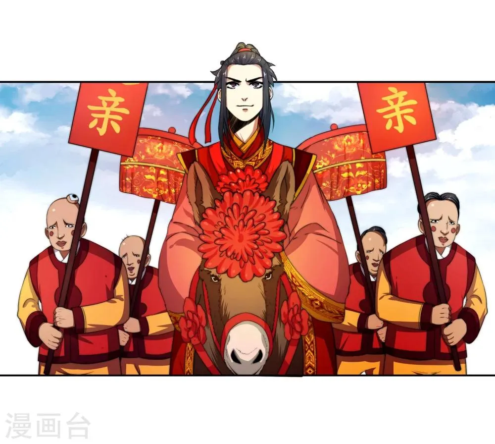 第3话 迎亲2 第24页
