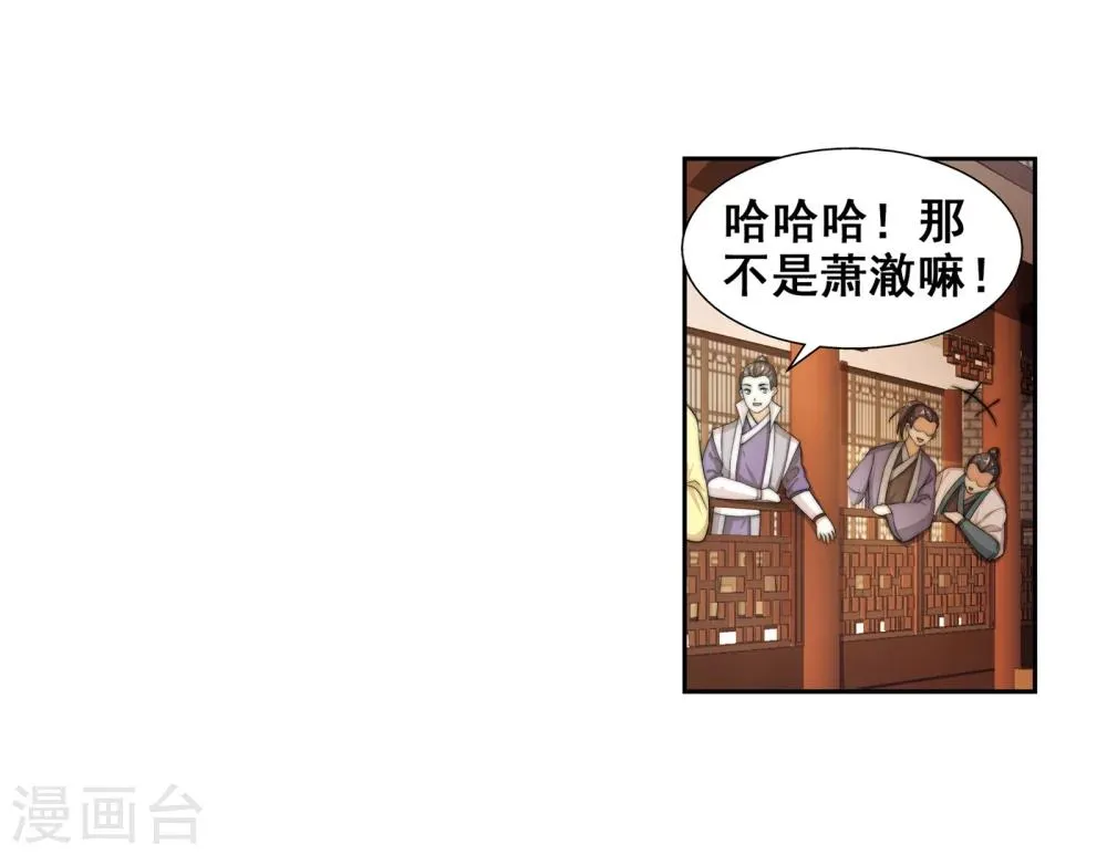 第3话 迎亲2 第26页