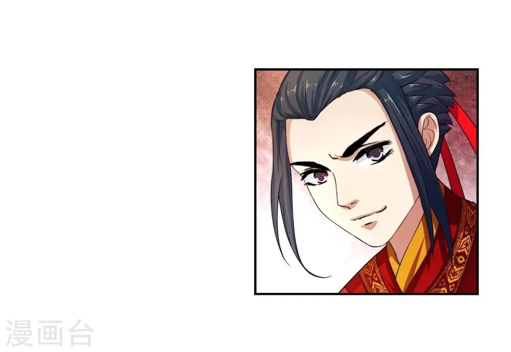 第3话 迎亲2 第29页