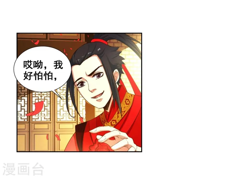 第3话 迎亲2 第32页