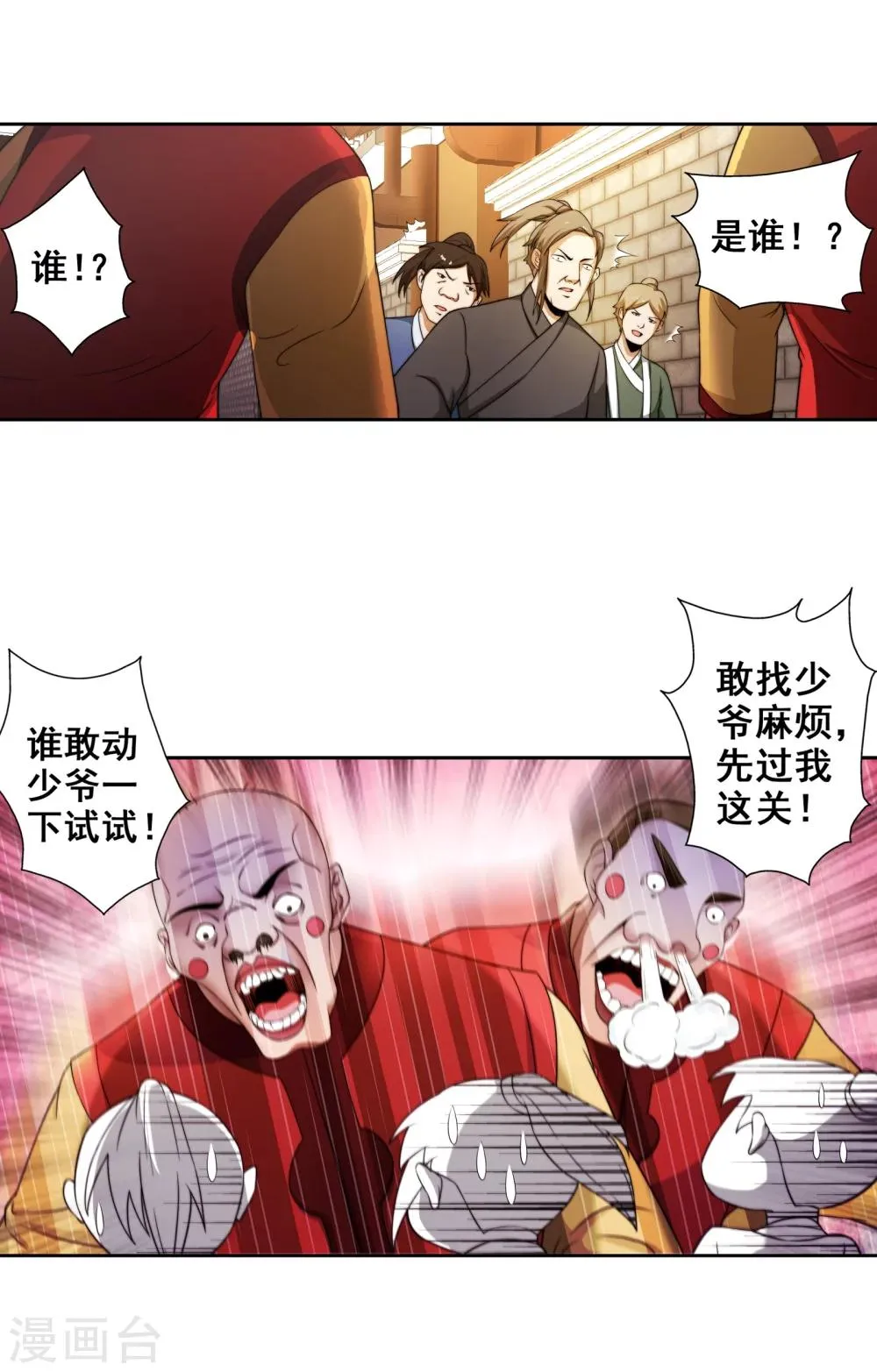 第3话 迎亲2 第34页
