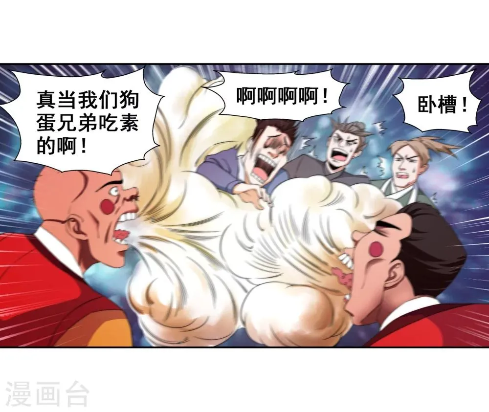 第3话 迎亲2 第36页