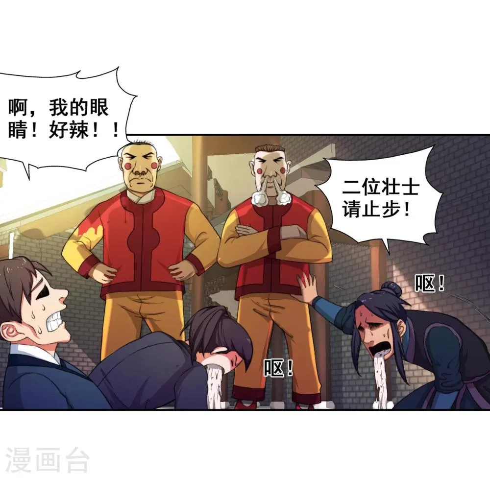 第3话 迎亲2 第37页